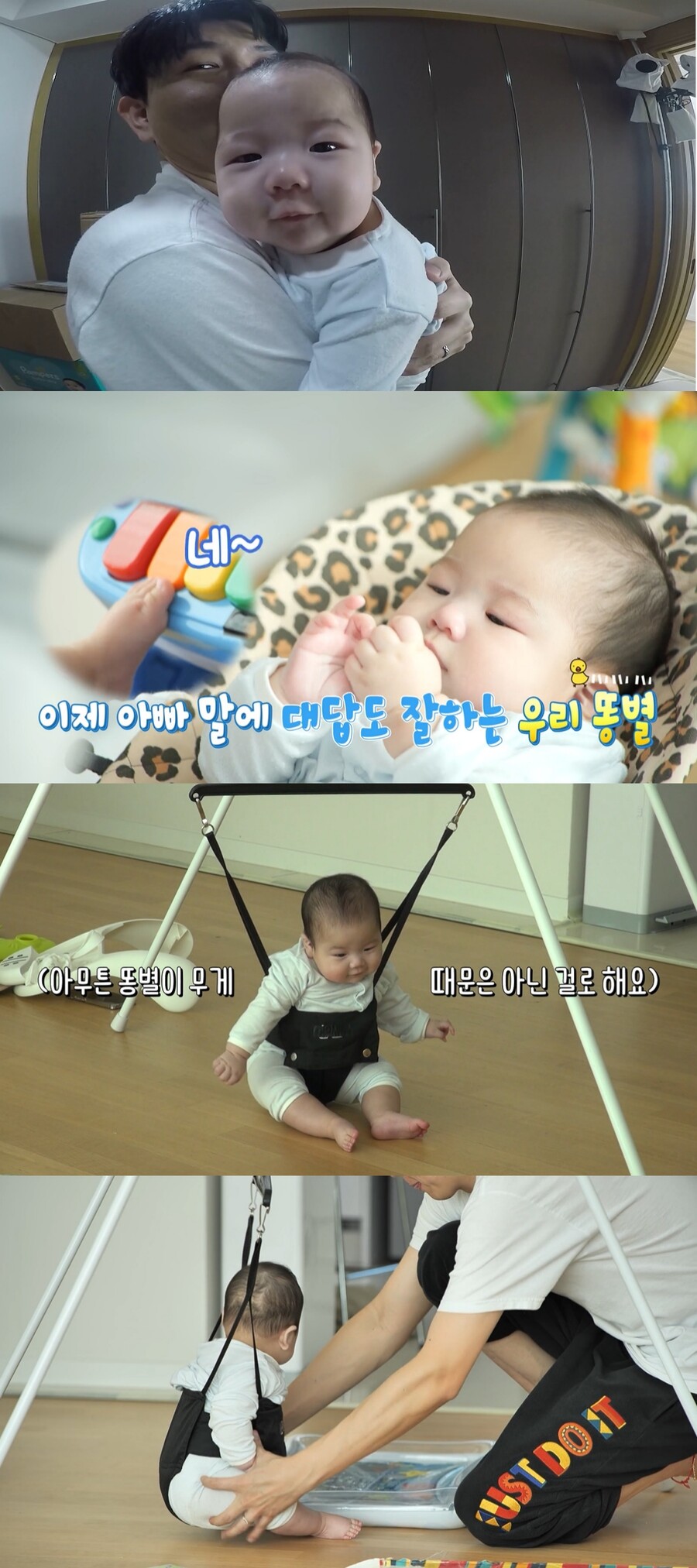 ▲ 출처| KBS2 육아 예능프로그램 '슈퍼맨이 돌아왔다' 예고 영상 캡처