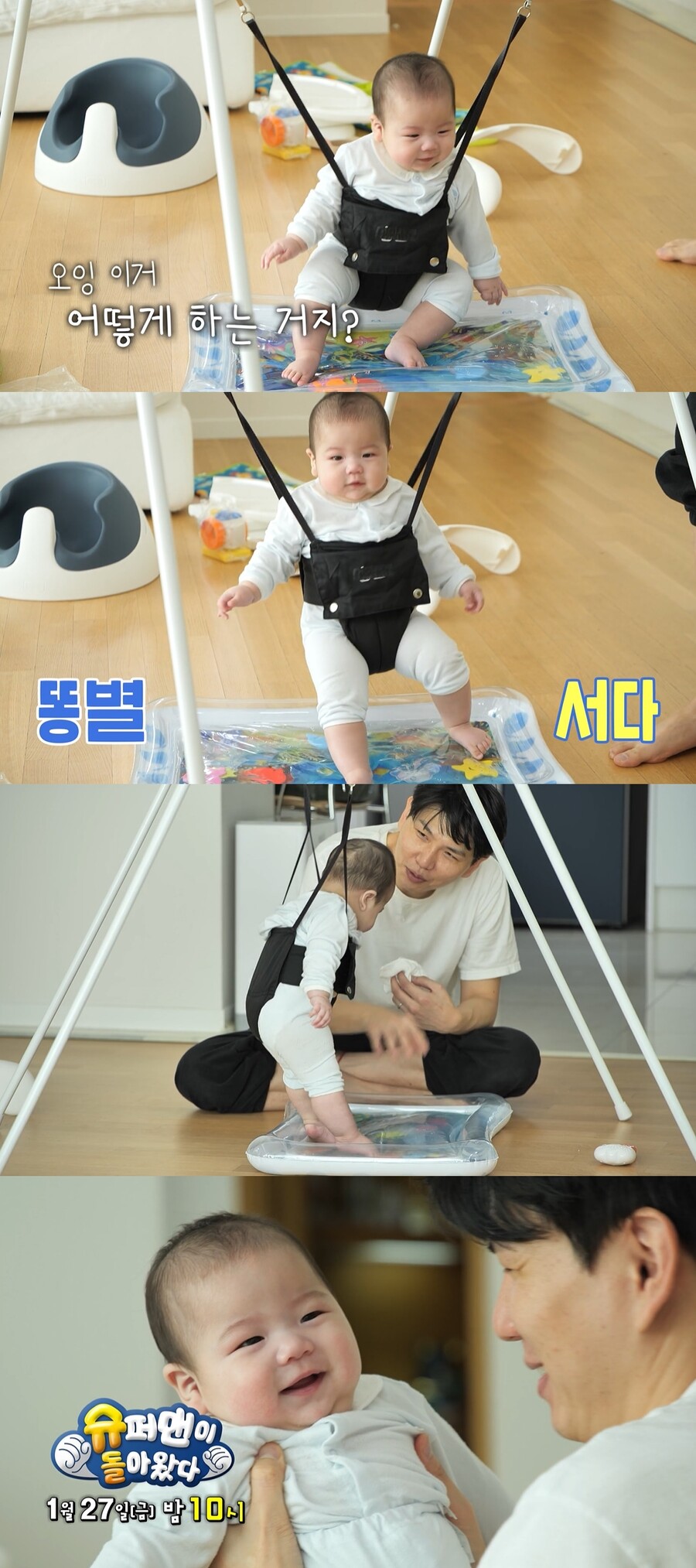 ▲ 출처| KBS2 육아 예능프로그램 '슈퍼맨이 돌아왔다' 예고 영상 캡처