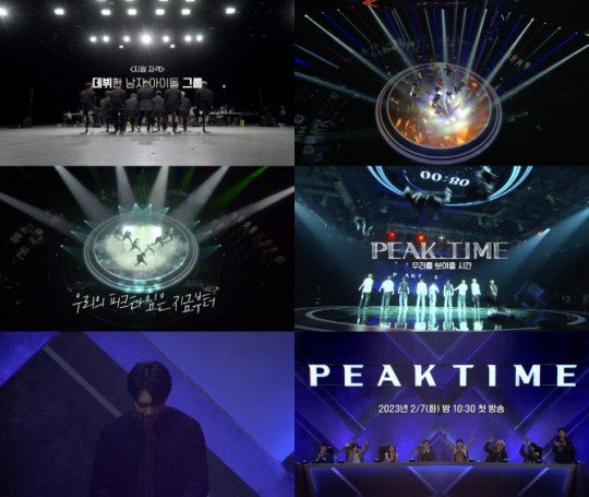 ▲ '피크타임'. 제공| JTBC