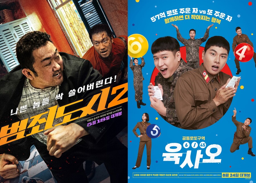 '범죄도시2'·'육사오', 시청률도 터졌다…스크린-안방 '쌍끌이 흥행'