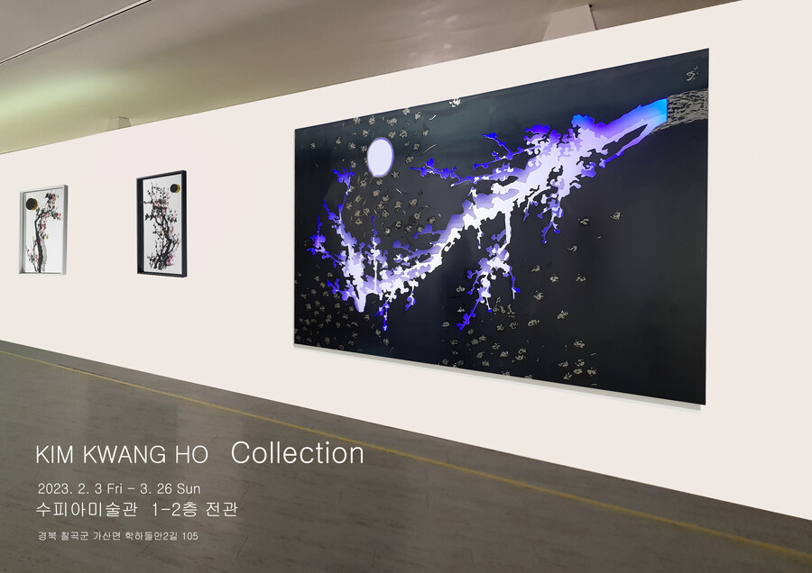▲ 김광호 작가 초대전 'KIM KWANG HO  Collection'. 제공|수피아미술관
