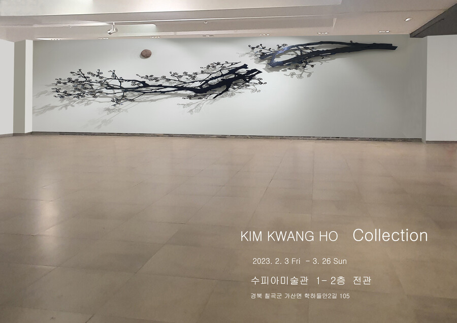 ▲ 김광호 작가 초대전 'KIM KWANG HO  Collection'. 제공|수피아미술관