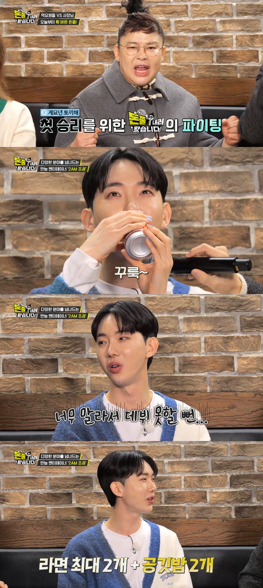 ▲ 제공|IHQ '돈쭐내러 왔습니다'