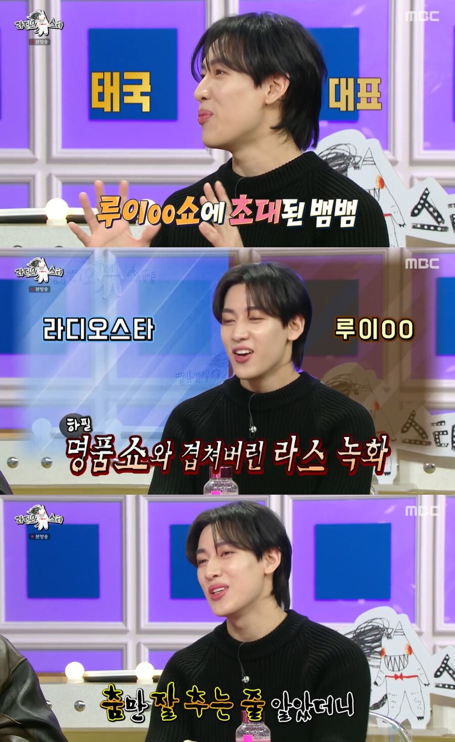 "루이비통보다 '라스'" 뱀뱀, 행동으로 보여준 진정성이 답이었다[초점S]
