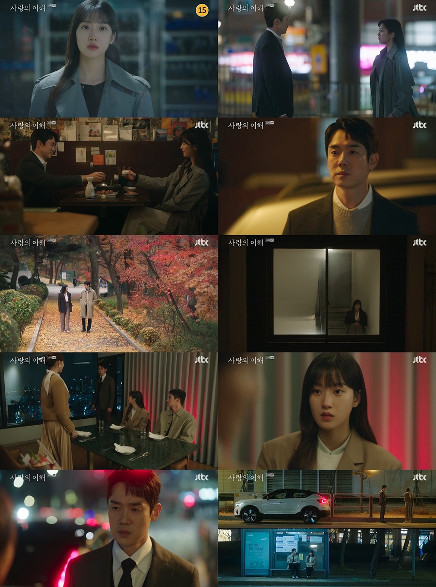 ▲ 사랑의 이해. 제공ㅣSLL