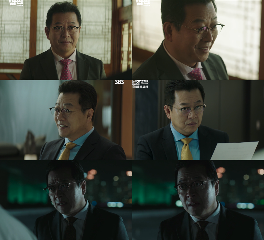 ▲ 이기영. 출처| SBS '법쩐' 방송 캡처