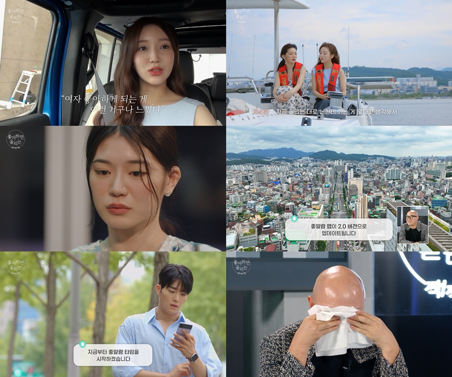 '좋아하면 울리는 짝!짝!짝!' 홍석천 눈물 또 터진다…백장미 향한 자스민 고백 성공?