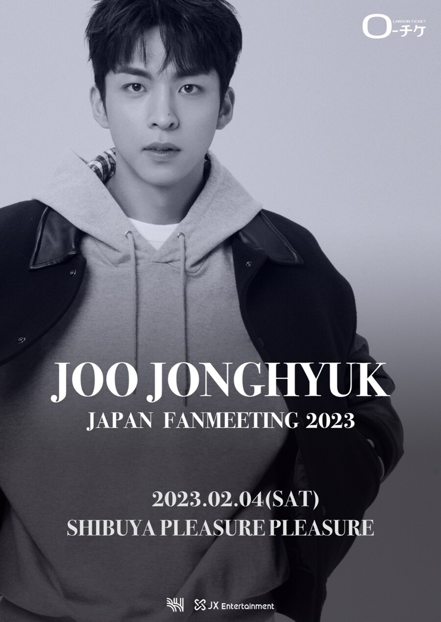 ▲ 주종혁 일본 팬미팅 포스터. 제공ㅣBH엔터테인먼트