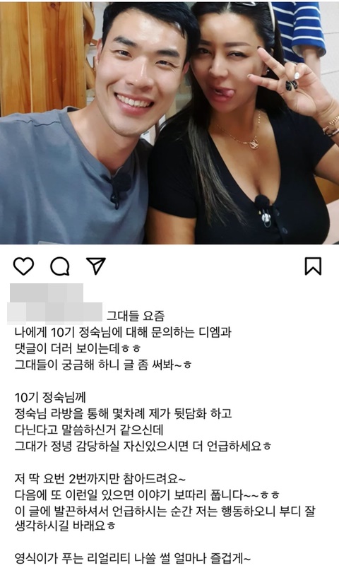 ▲ '나는 솔로' 10기 영식(왼쪽), 정숙. 출처| 영식 인스타그램