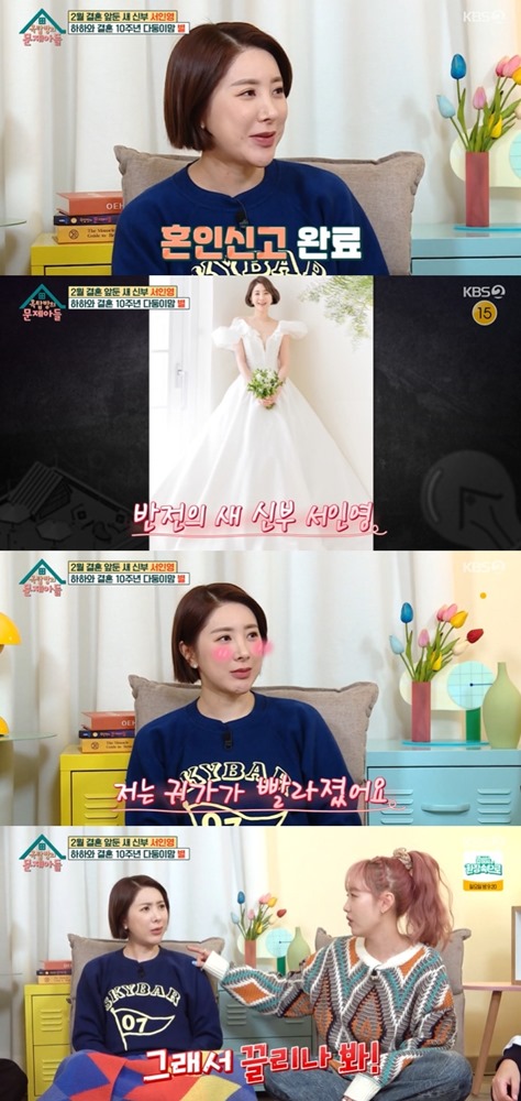 서인영, 결혼소식에 놀란 김종국에 "오빠도 가세요, 제발" 일격(옥문아)