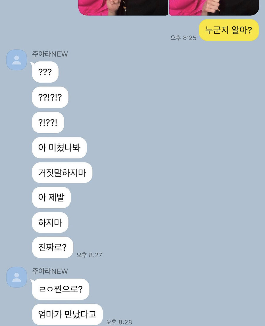 ▲ 출처| 이윤미 인스타그램