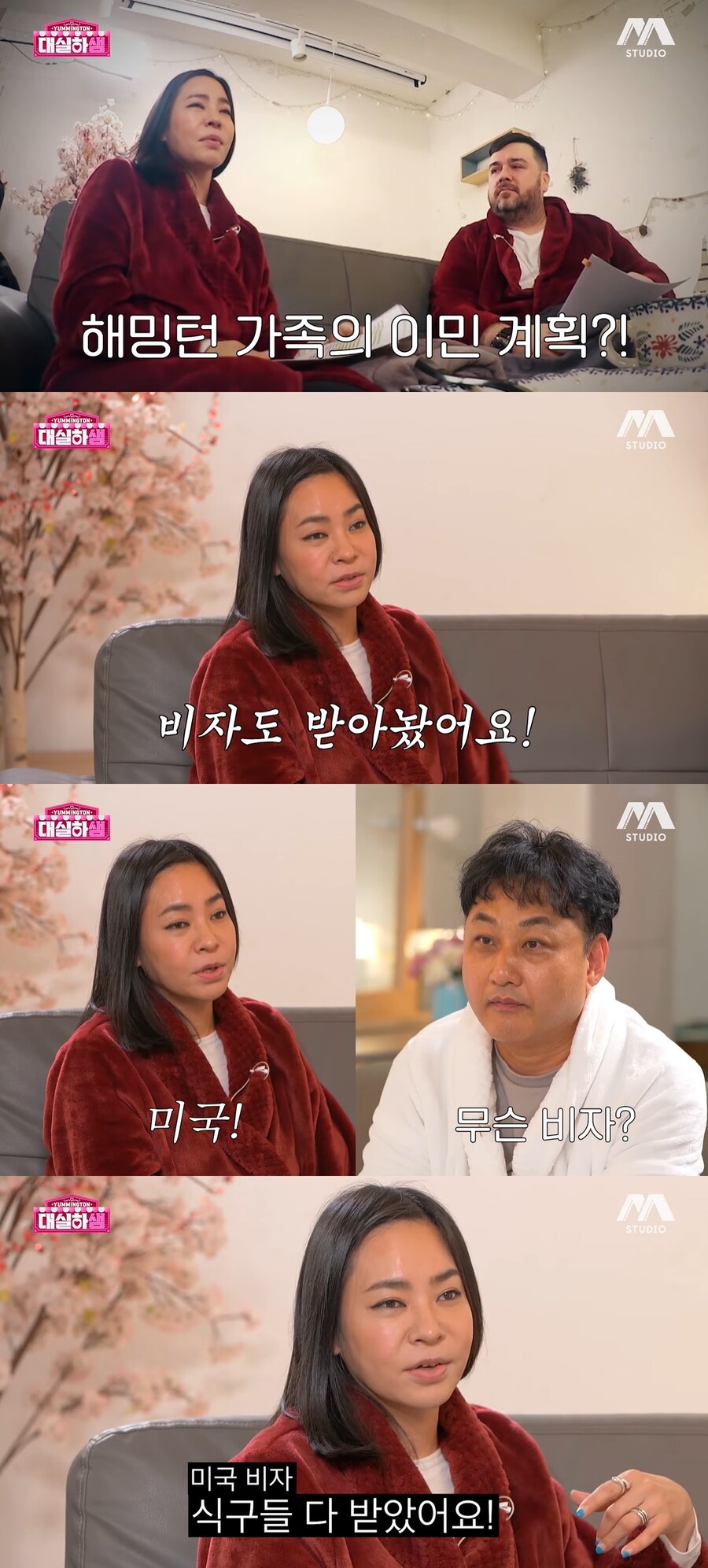 ▲ 방송인 샘 해밍턴, 정유미 부부. 출처| 유튜브 '스튜디오 썸'