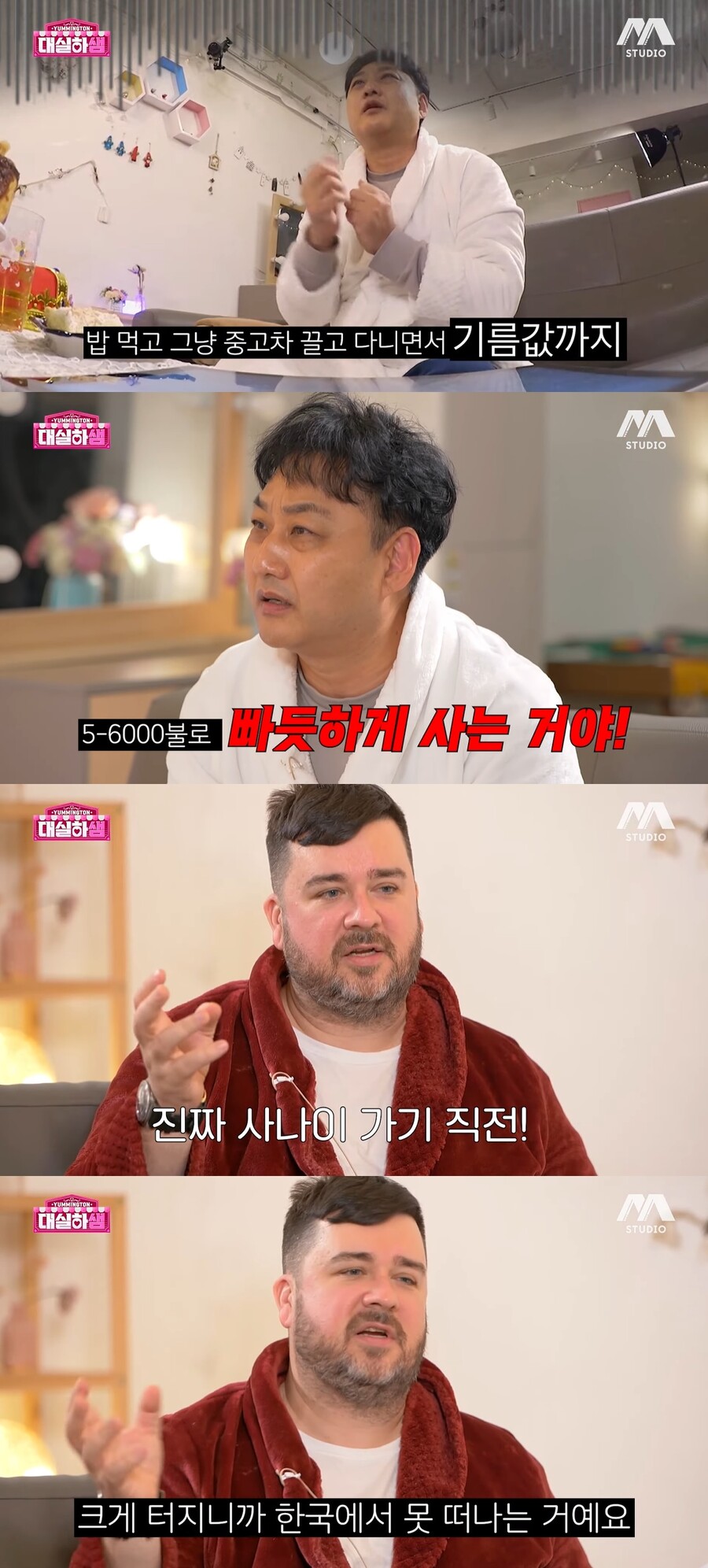 ▲ 방송인 샘 해밍턴, 정유미 부부. 출처| 유튜브 '스튜디오 썸'
