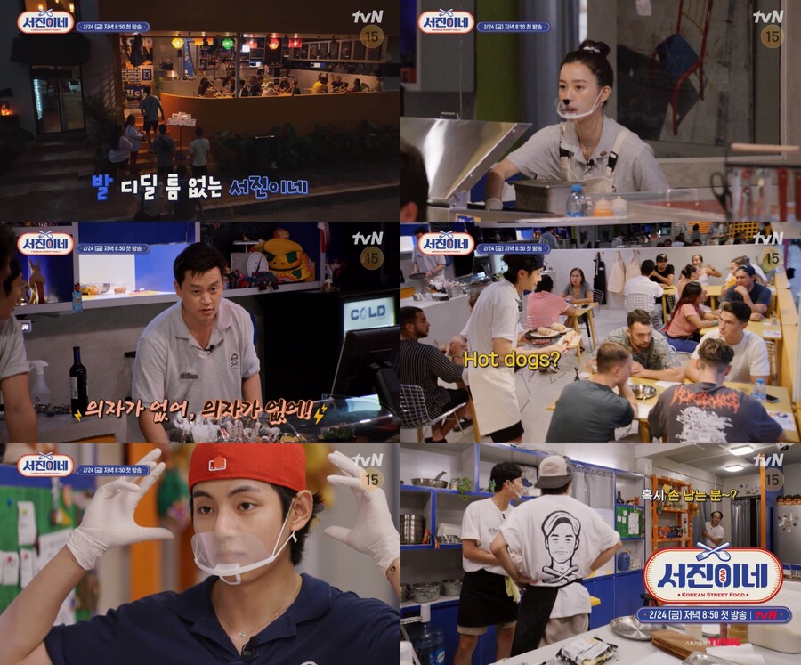 ▲ tvN 새 예능프로그램 '서진이네' 스틸. 제공| tvN