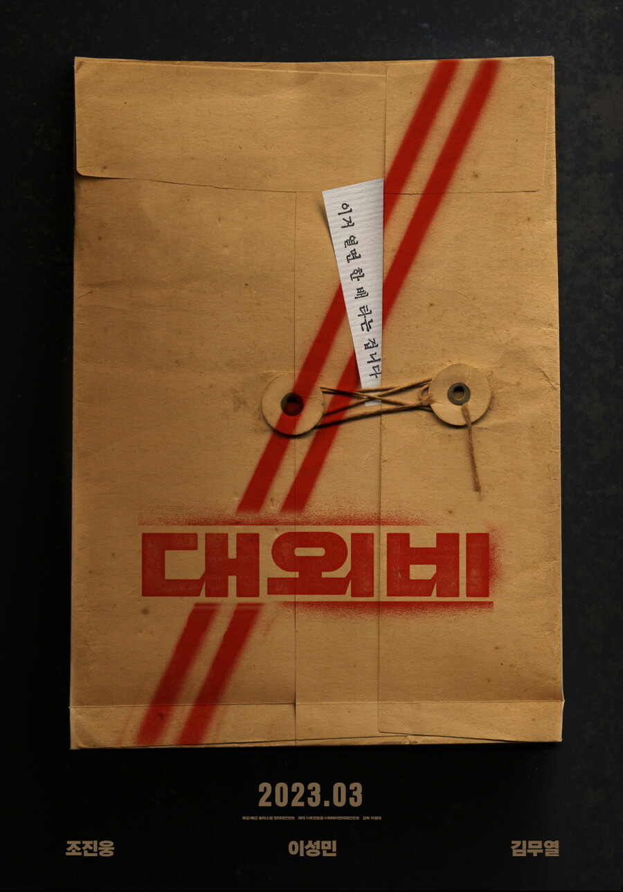 ▲ 대외비. 제공ㅣ플러스엠 엔터테인먼트