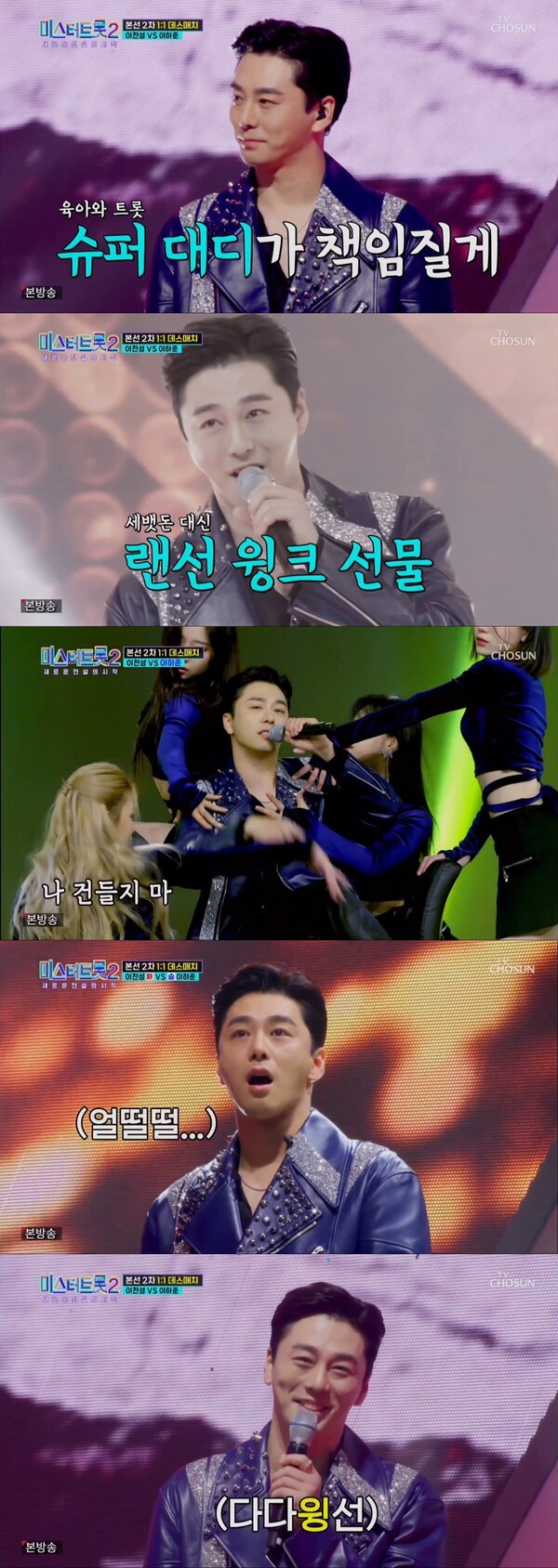 '미스터트롯2' 이하준, 반전 퍼포먼스로 데스매치 올킬…'한국의 엘비스 프레슬리'