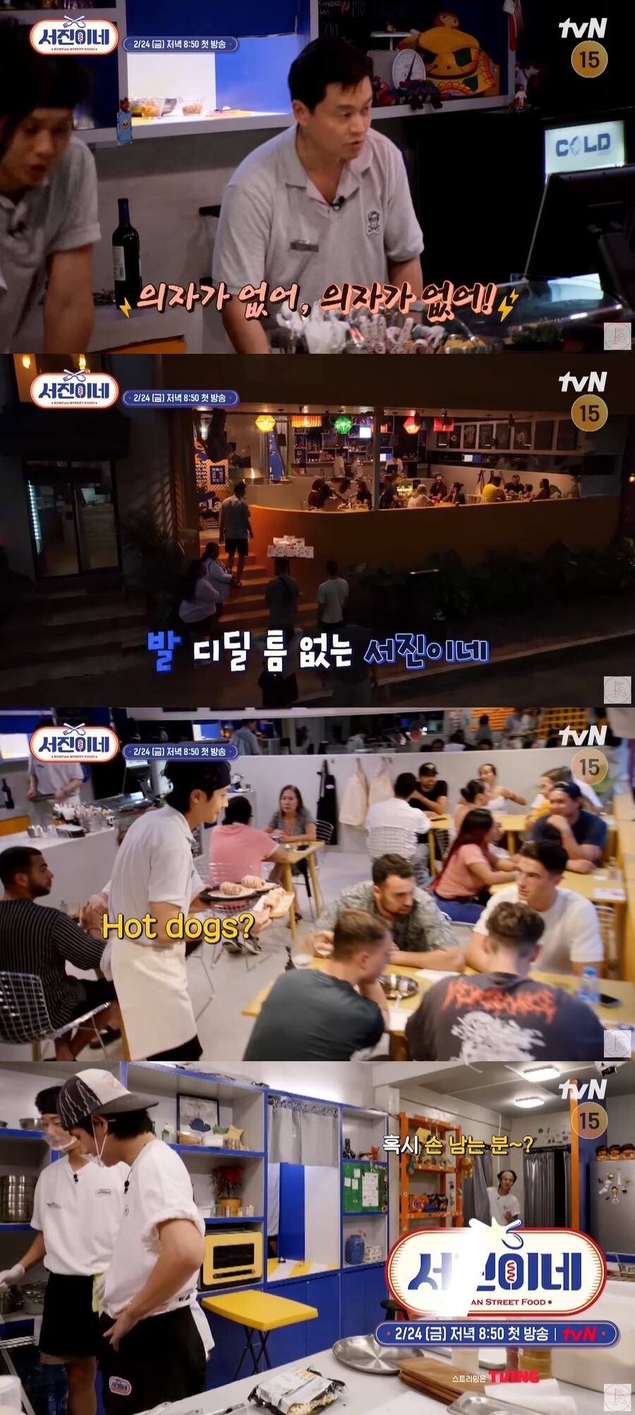 ▲tvN 새 예능프로그램 '서진이네' 뷔. 출처| tvN 공식 유튜브