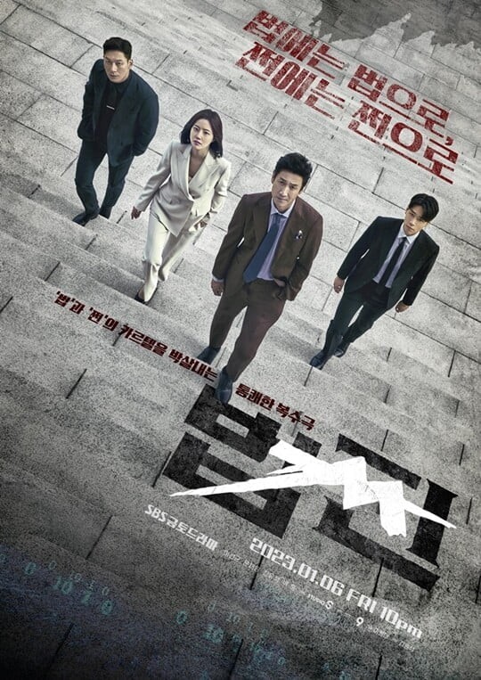 ▲ '법쩐' 포스터. 제공| 레드나인픽쳐스