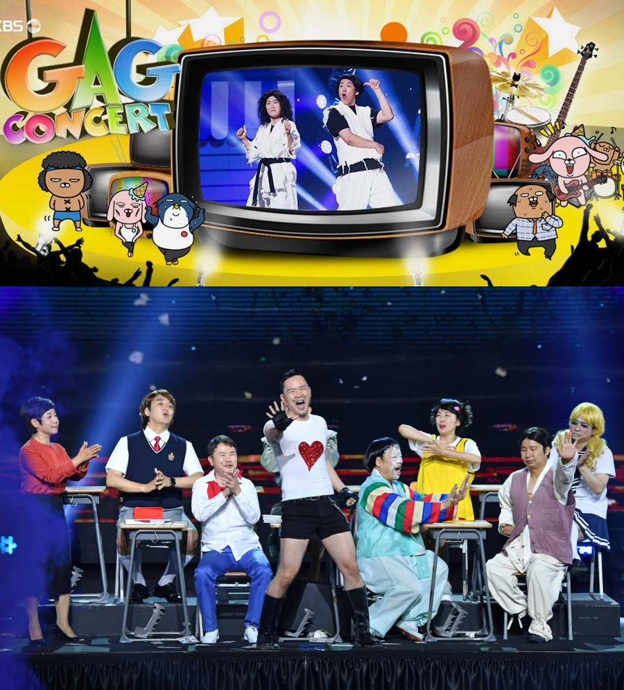 ▲ KBS2 '개그콘서트'. 제공| KBS