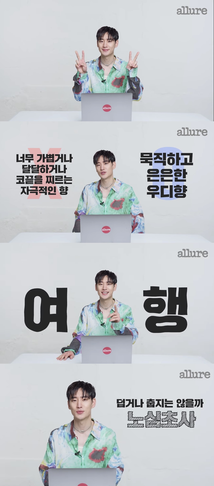 '최강동안' 이제훈 "흰머리 발견하면 '현타'…체력은 괜찮아"('얼루어 코리아')