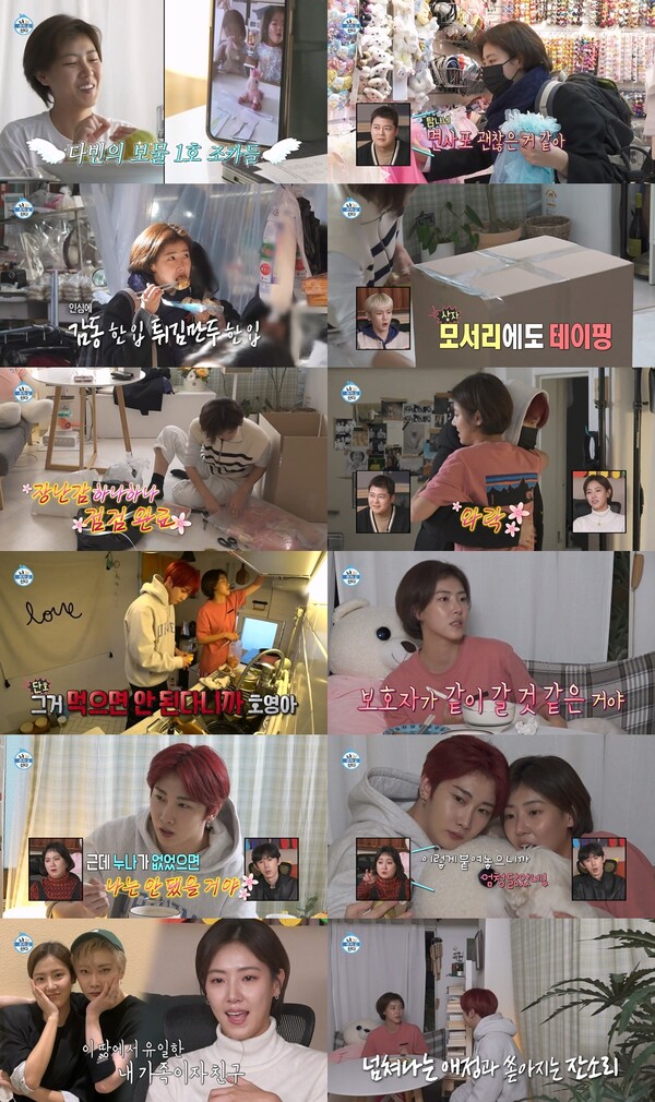 ▲ 27일 방송된 '나혼자 산다'. 방송화면 캡처