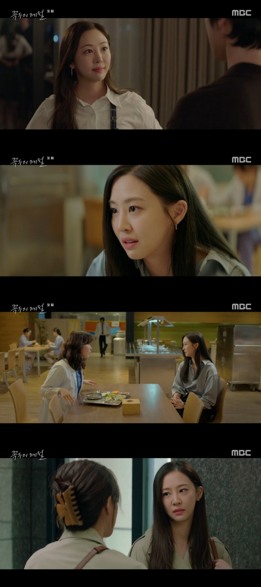 ▲ 김다솜. 출처|MBC '꼭두의 계절' 방송화면 캡처