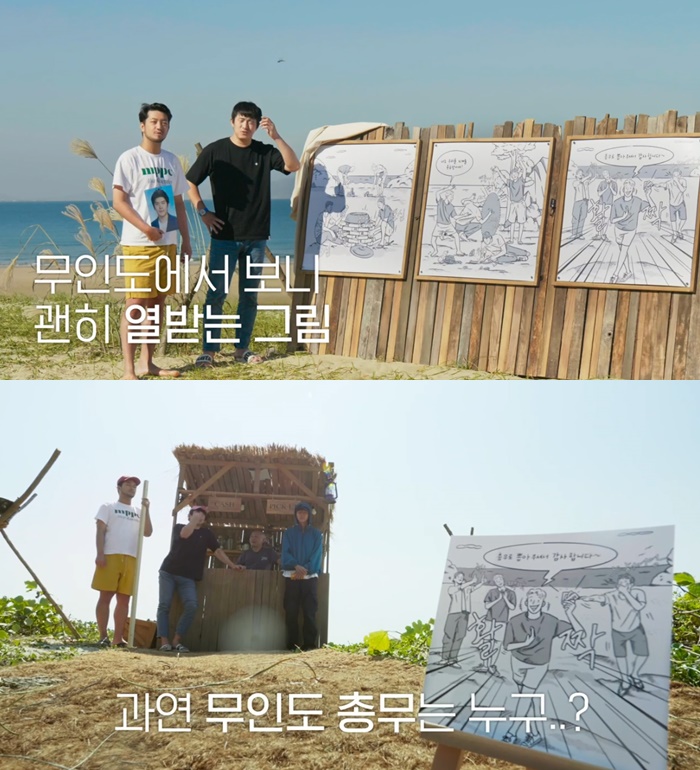 ▲ 티빙 오리지널 예능 '만찢남'의 한 장면 | 출처 = 티빙