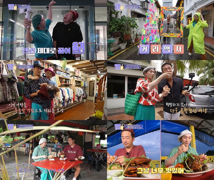 ▲ 제공|KBS2 '배틀트립'