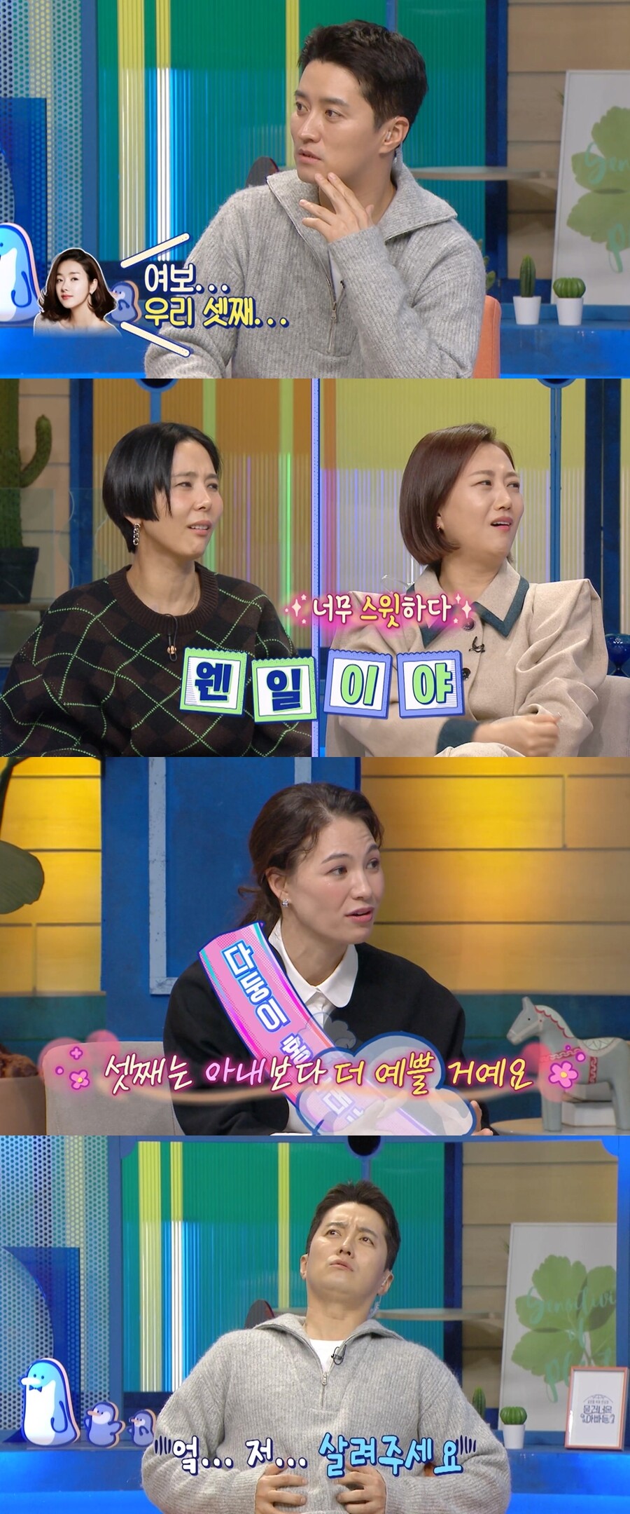 ▲ 제공|MBC '물 건너온 아빠들'