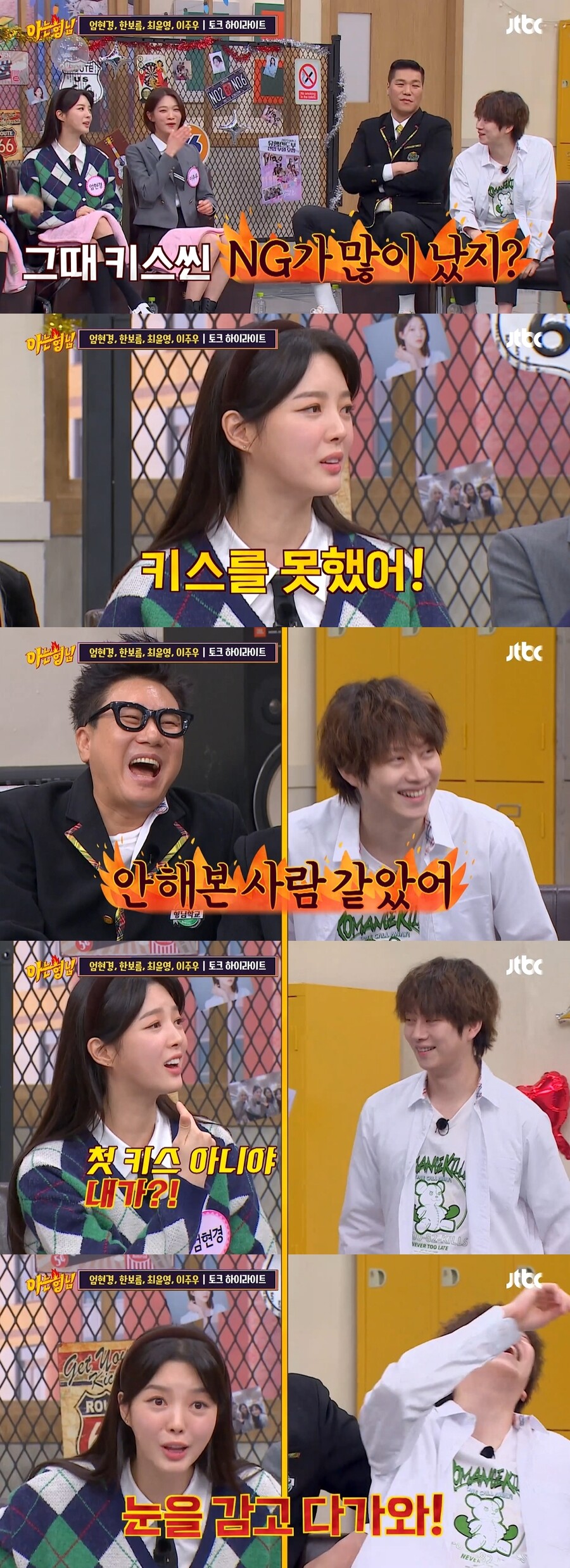 ▲ 출처|JTBC '아는형님' 방송화면 캡처