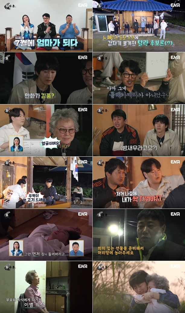 '예비엄마' 안영미 "남편, 사이코패스 기질→임신 재검사하라고"('효자촌')
