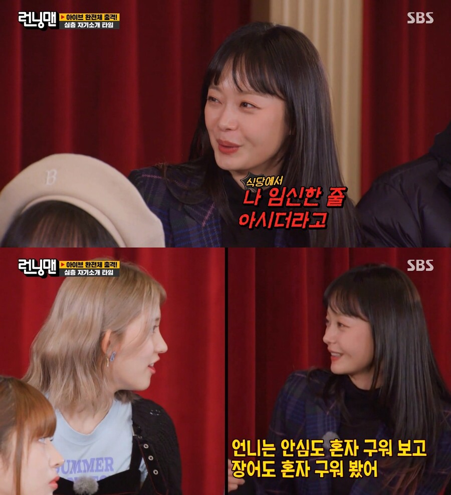 ▲ 전소민. 출처| SBS '런닝맨' 방송 캡처