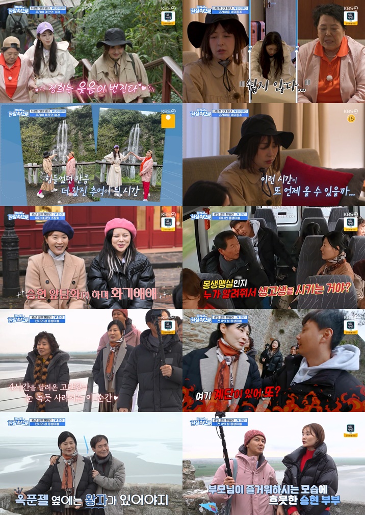김승현, 또 가족여행 제안→♥장정윤 "가만히 있어" 멱살('걸환장')[TV핫샷]
