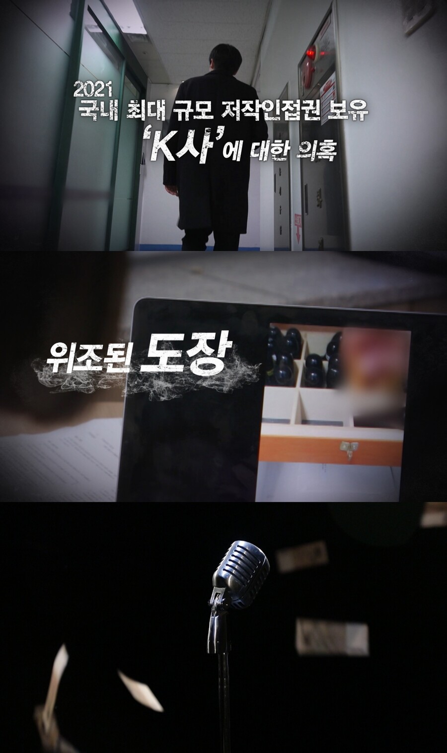 "양산형 발라드 만들어와"…'PD수첩' 음원 차트·바이럴 마케팅 실태 파헤친다
