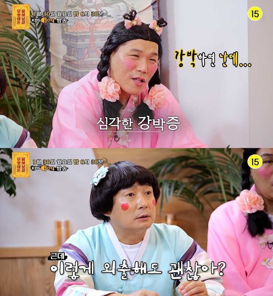 ▲ KBS 조이 예능프로그램 '무엇이든 물어보살' 스틸. 제공| KBS 조이
