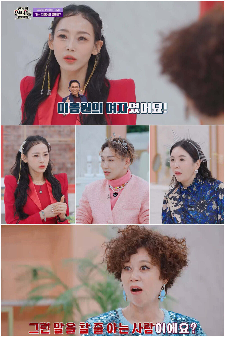 ▲ 지원이. 제공| '진격의 언니들'
