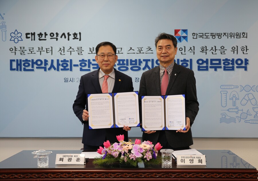 ▲ 한국도핑방지위원회(KADA)와 대한약사회가 '스포츠약사' 제도화를 위한 업무협약을 체결했다. ⓒ KADA