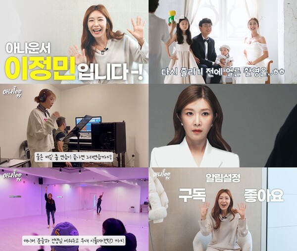이정민, 늦둥이 유튜버 변신…"예쁘게 봐달라"