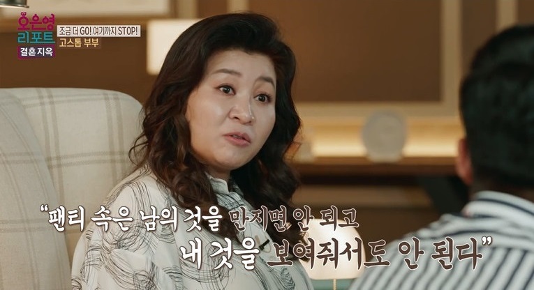 ▲ 출처|MBC '오은영 리포트-결혼지옥' 방송화면 캡처