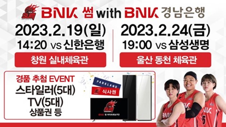 ▲ ⓒ 부산 BNK