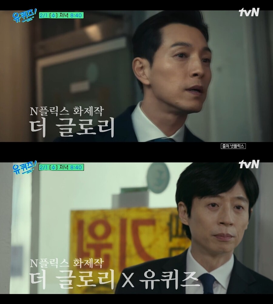 '유재석 도플갱어' 정성일, '유퀴즈' 출연…'더 글로리' 캐스팅 비하인드 공개