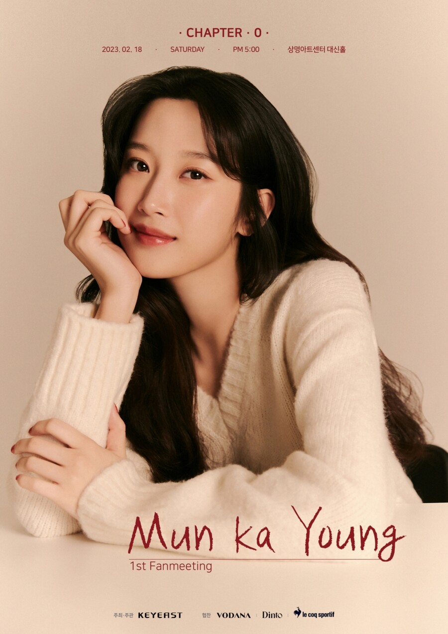▲ 문가영 첫 번째 팬미팅 포스터. 제공ㅣ키이스트