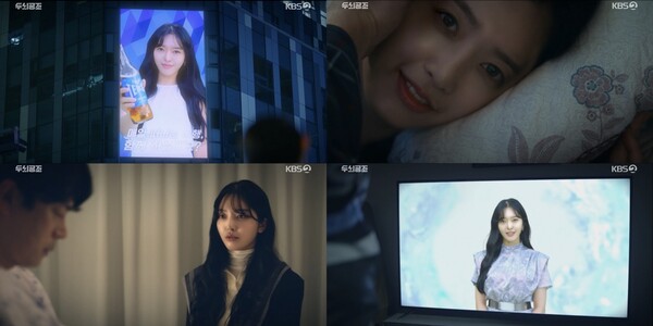 ▲ 임도화가 '두뇌공조'에 가상인간으로 출연한 모습. 방송화면 캡처