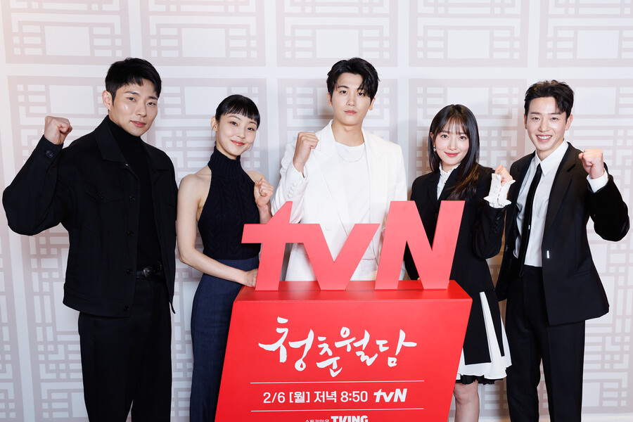 ▲tvN 새 월화드라마 '청춘월담' 배우 윤종석, 전소니, 박형식, 표예진, 이태선. 제공| tvN