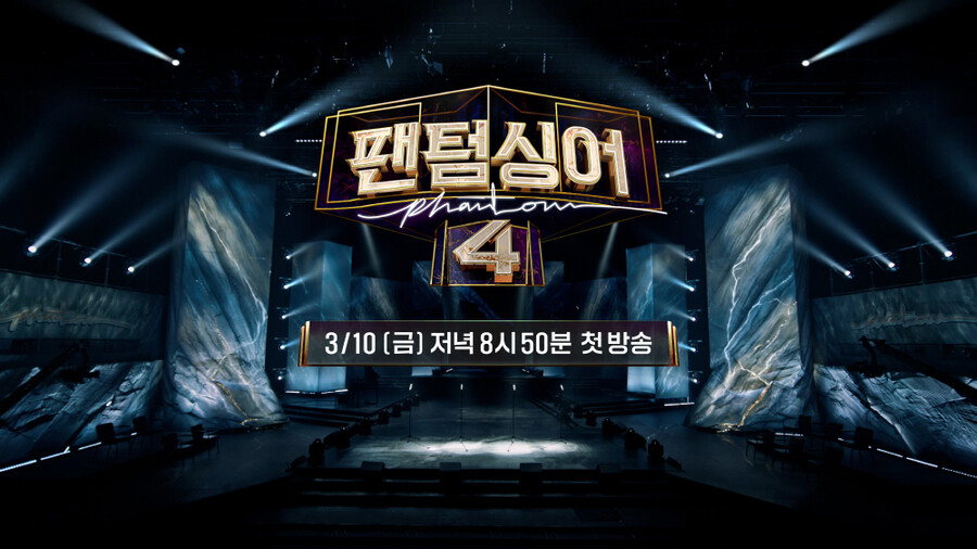 ▲ 팬텀싱어3. 제공ㅣJTBC