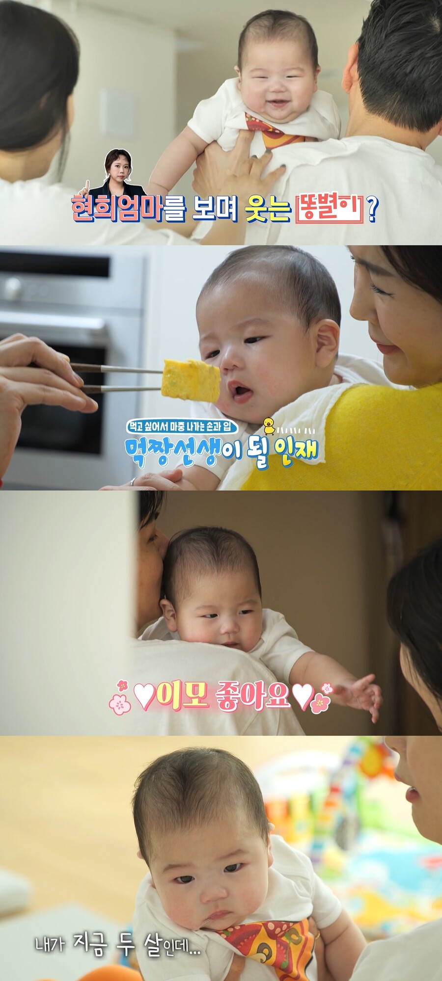 ▲ 출처| KBS2 육아 예능프로그램 '슈퍼맨이 돌아왔다' 예고 영상 캡처