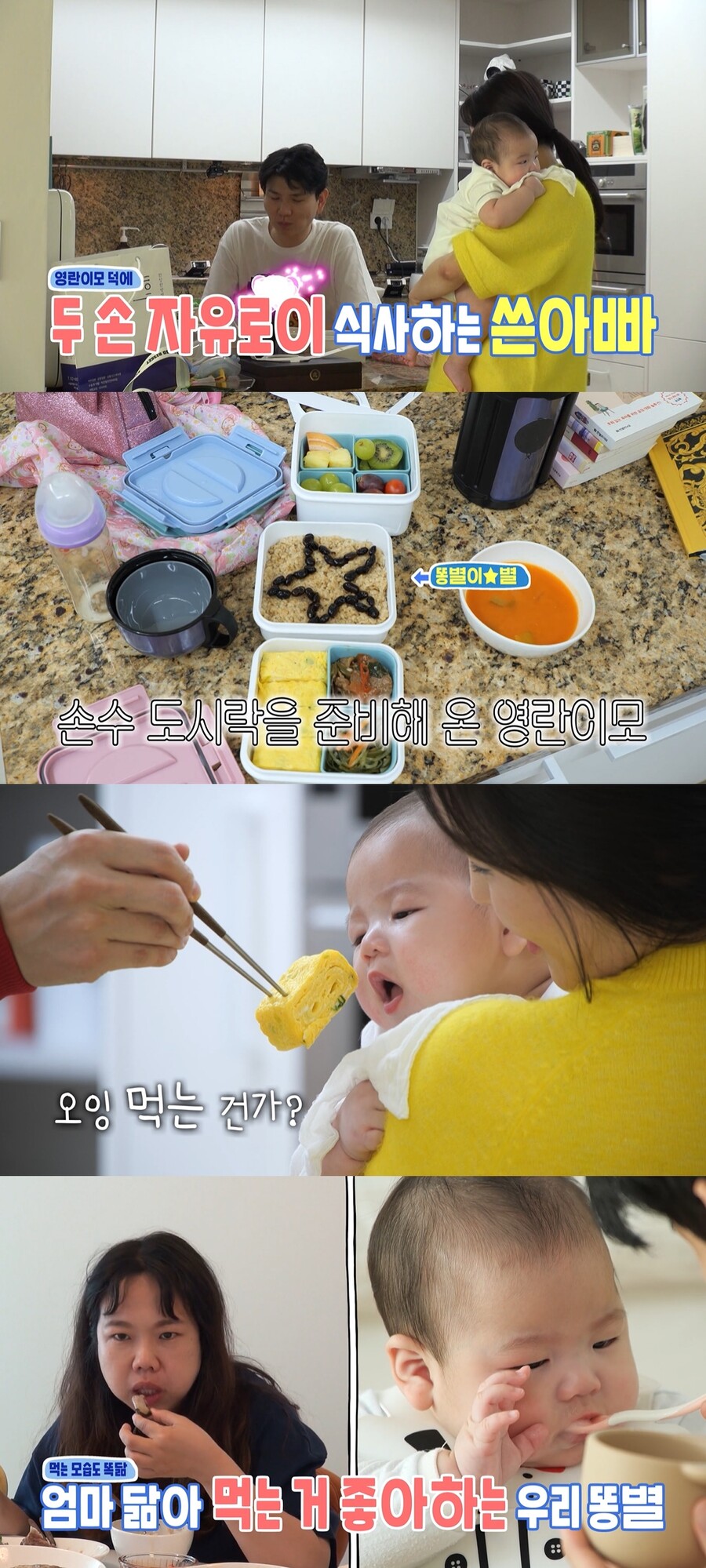 ▲ 출처| KBS2 육아 예능프로그램 '슈퍼맨이 돌아왔다' 예고 영상 캡처