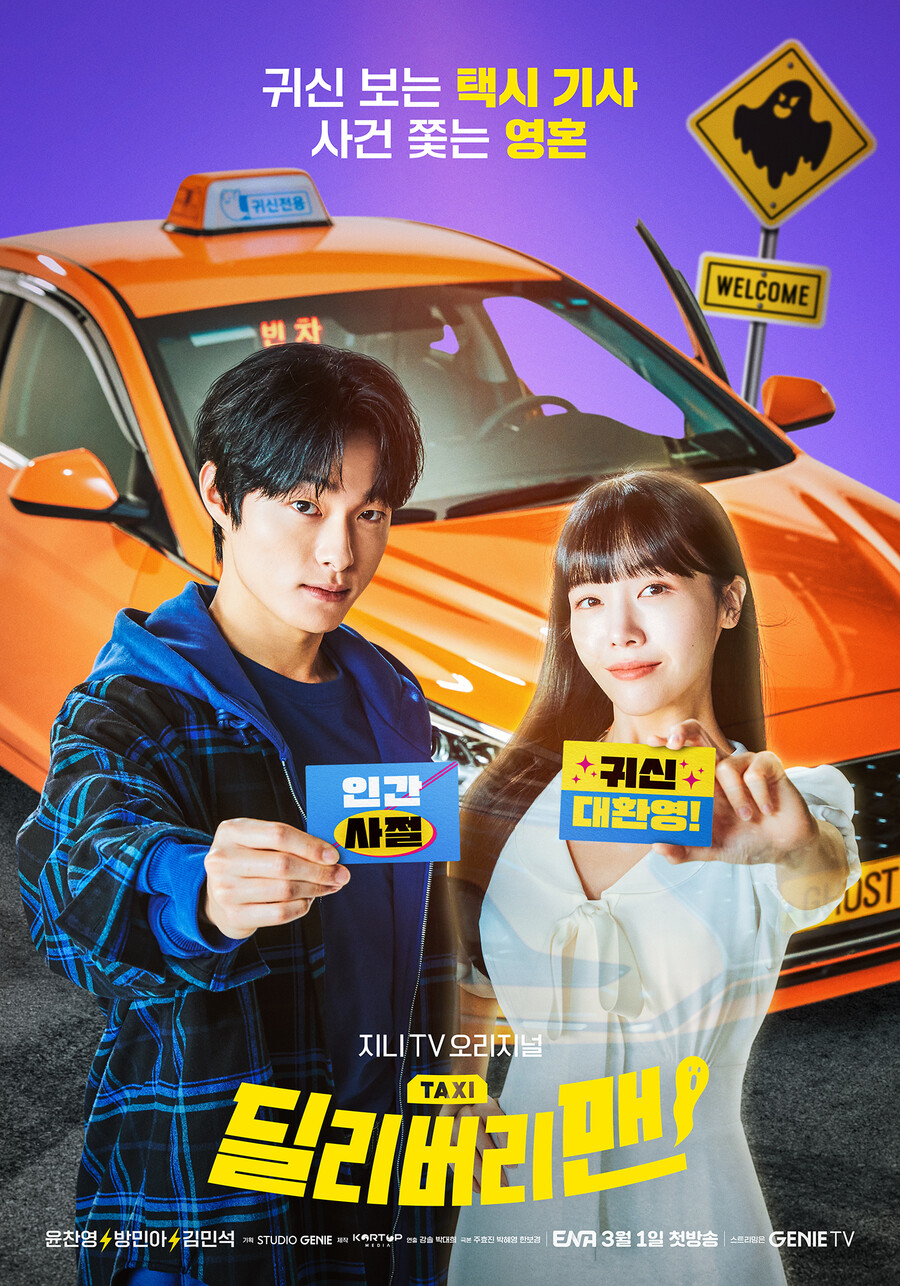 ▲ '딜리버리맨' 포스터. 제공ㅣ스튜디오지니