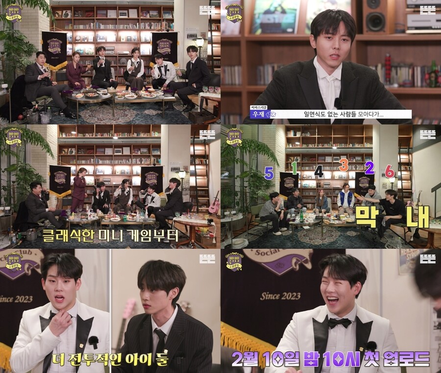 ▲ 유튜브 채널 '뜬뜬'의 새 게임 예능 콘텐츠 '빰빰소셜클럽'. 제공ㅣ안테나 플러스