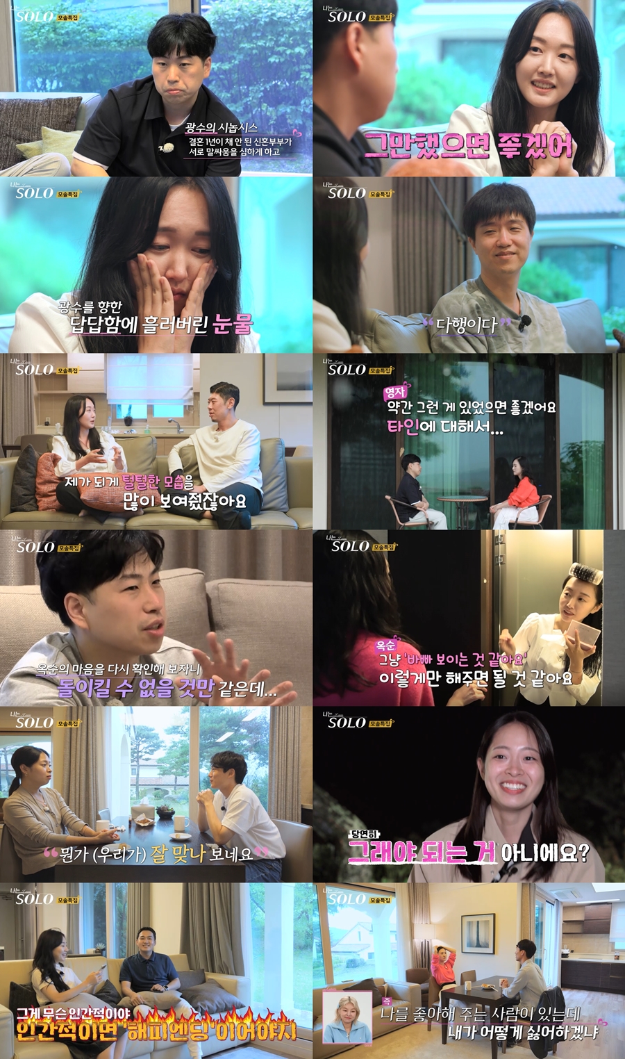 ▲  ENA, SBS PLUS 리얼 데이팅 프로그램 '나는 솔로'. 제공ㅣENA, SBS PLUS